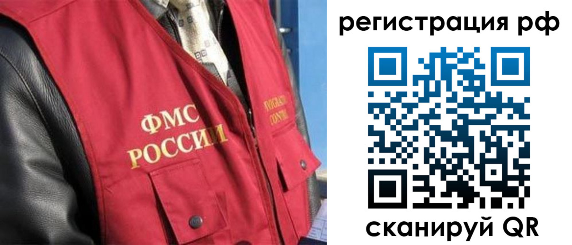прописка паспорт в Юрге